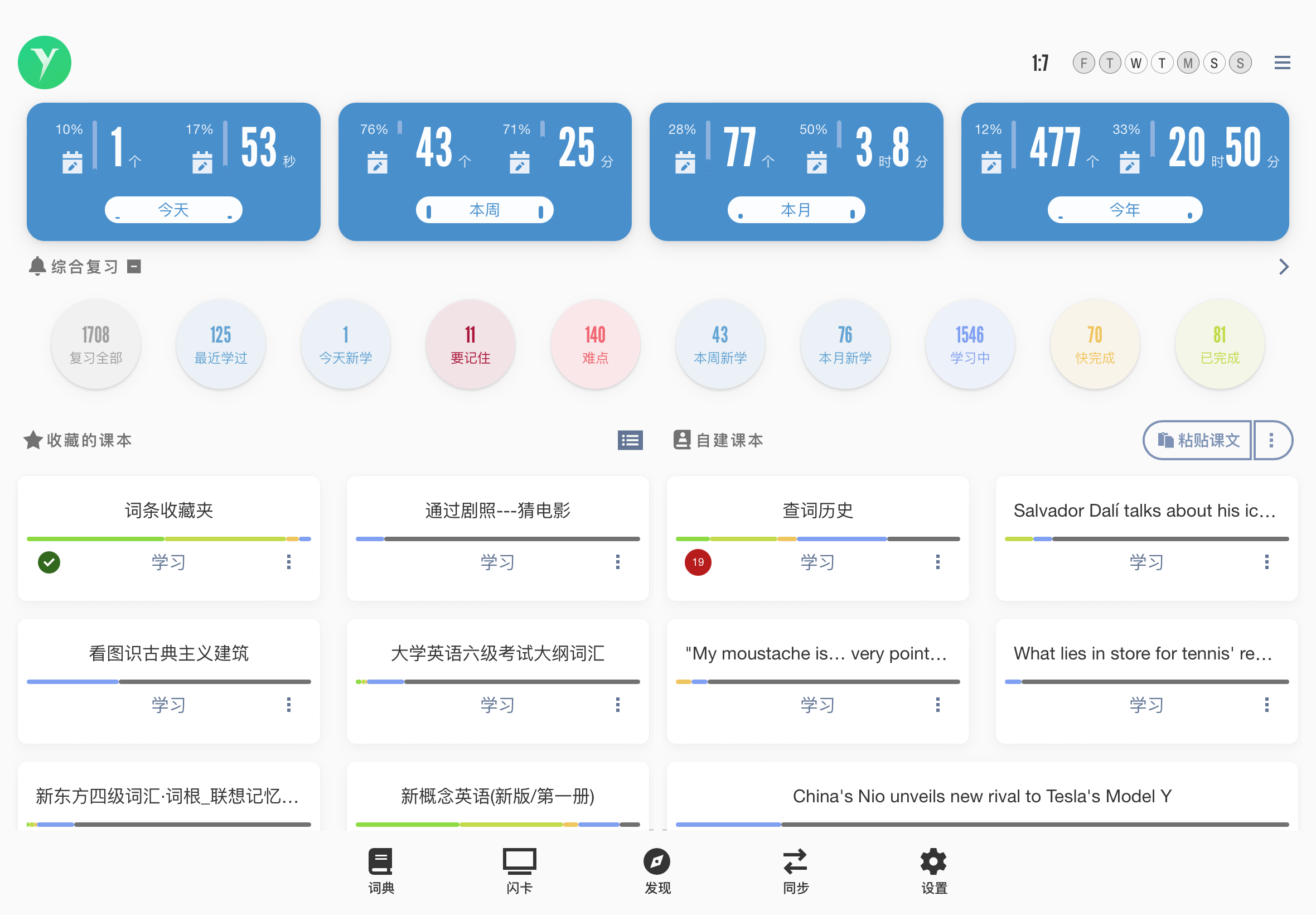 易呗记住-桌面版截图-1