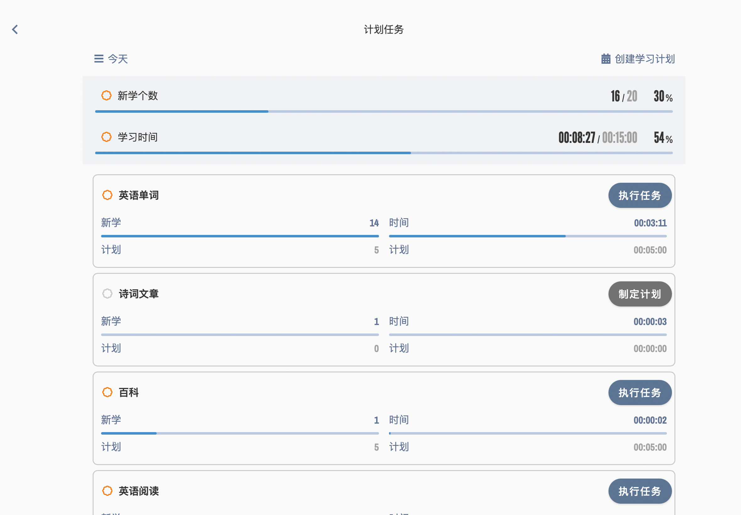 易呗记住-桌面版截图-7